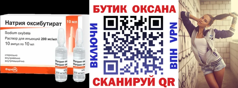 БУТИРАТ 99%  Богородск 