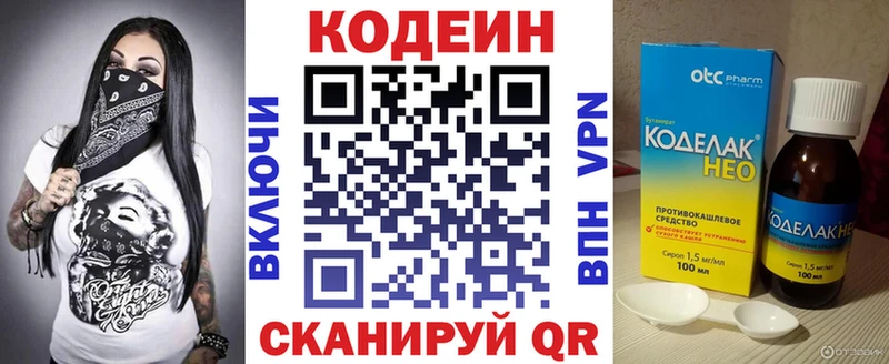 Кодеиновый сироп Lean напиток Lean (лин)  Богородск 