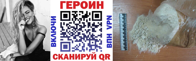 ГЕРОИН афганец  Богородск 